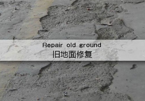 中堂镇环氧砂浆快速修补地面